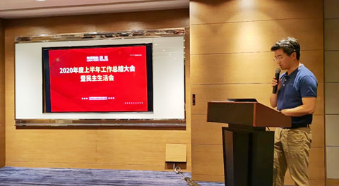鑒往知來、行穩致遠，聯領智能年中總結大會召開