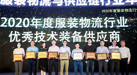 深耕服裝物流行業，聯領智能喜獲“優秀技術裝備供應商”稱號